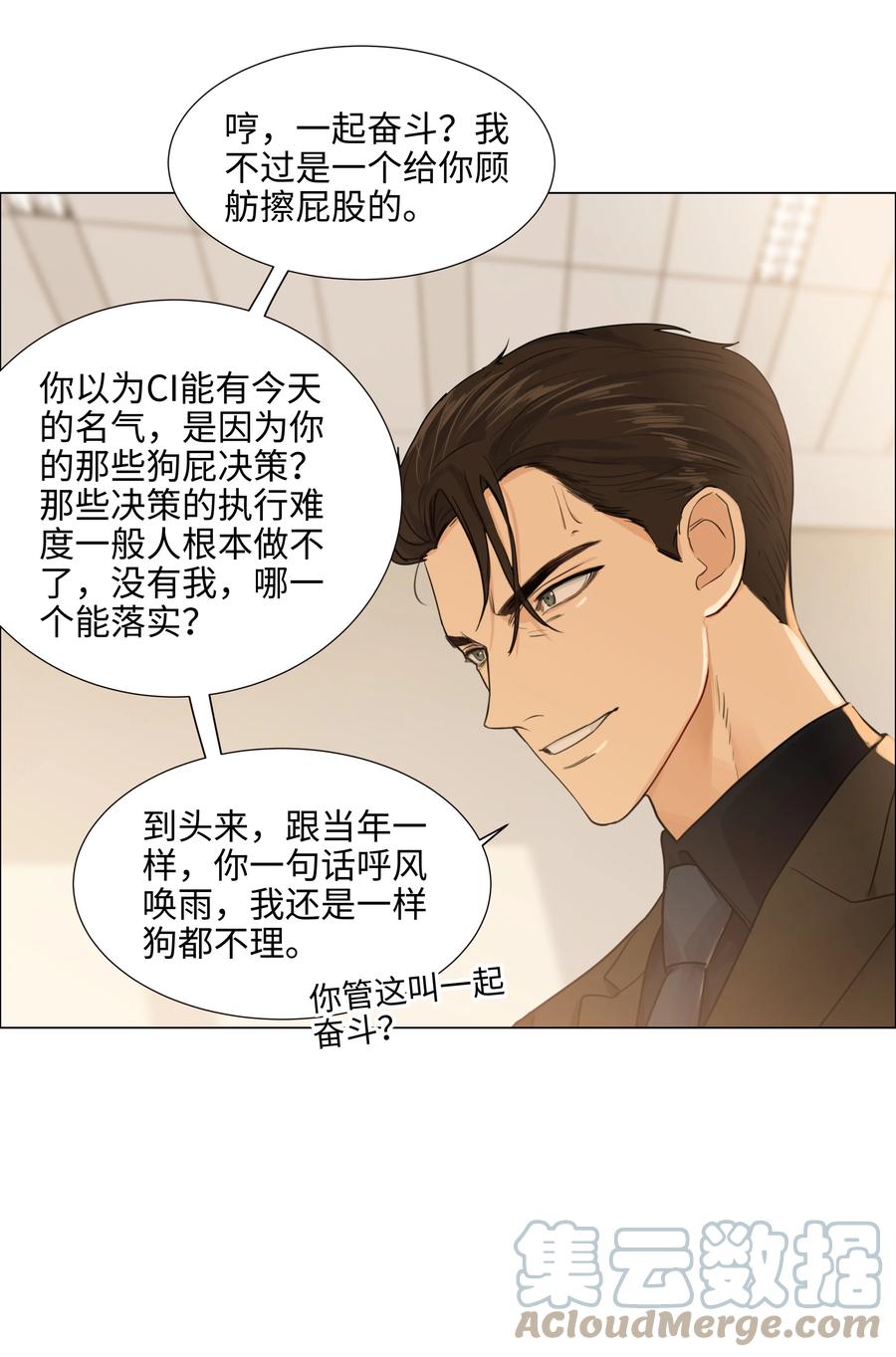 并不是我想当秘书韩漫全集-094 不愧是你，小吴！无删减无遮挡章节图片 