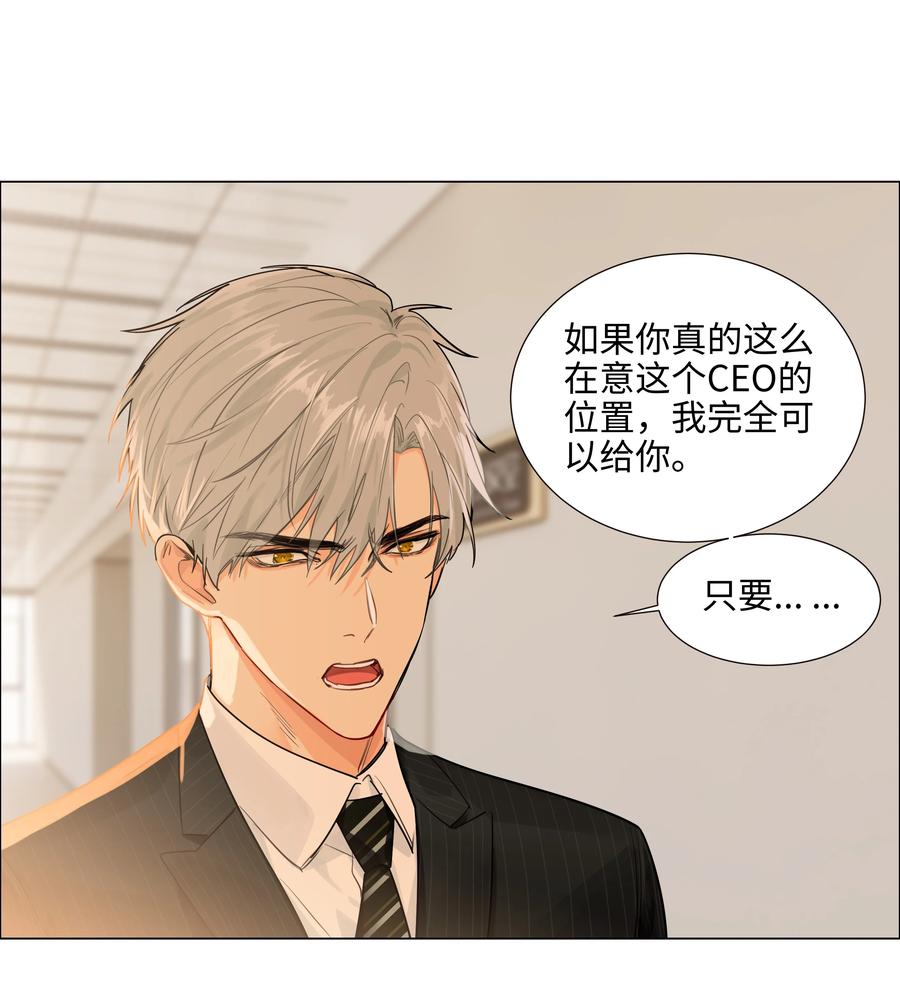 并不是我想当秘书韩漫全集-094 不愧是你，小吴！无删减无遮挡章节图片 