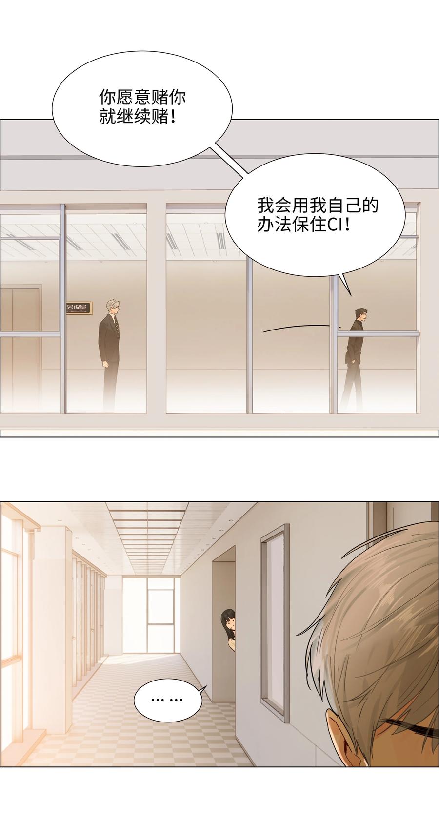 并不是我想当秘书韩漫全集-094 不愧是你，小吴！无删减无遮挡章节图片 