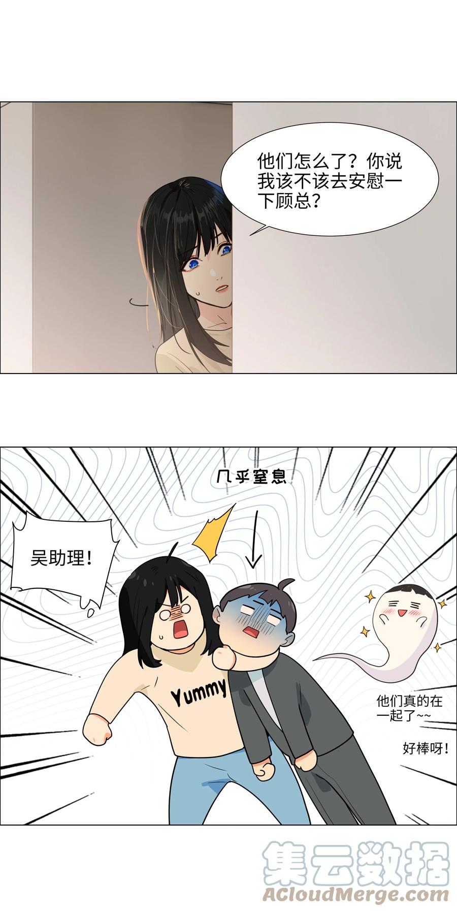 并不是我想当秘书韩漫全集-094 不愧是你，小吴！无删减无遮挡章节图片 