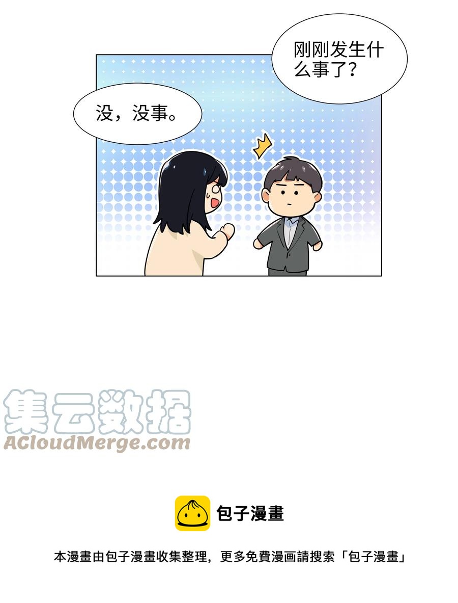 并不是我想当秘书韩漫全集-094 不愧是你，小吴！无删减无遮挡章节图片 