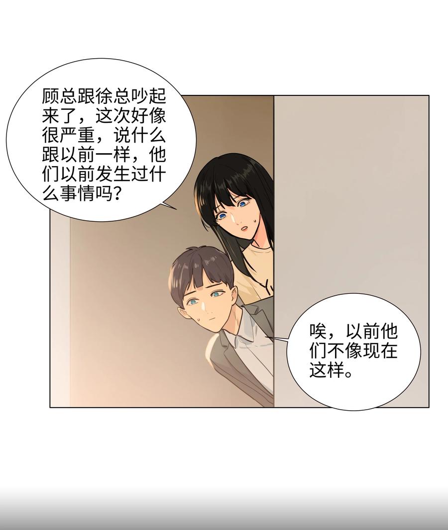 并不是我想当秘书韩漫全集-094 不愧是你，小吴！无删减无遮挡章节图片 