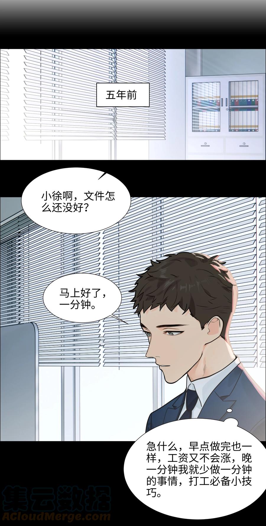 并不是我想当秘书韩漫全集-094 不愧是你，小吴！无删减无遮挡章节图片 