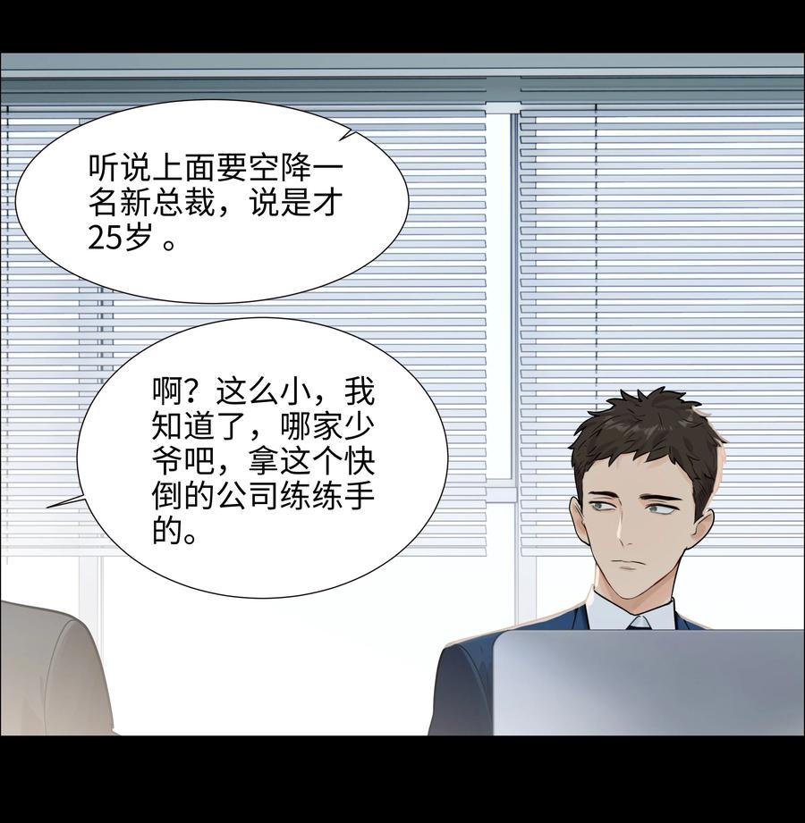 并不是我想当秘书韩漫全集-094 不愧是你，小吴！无删减无遮挡章节图片 