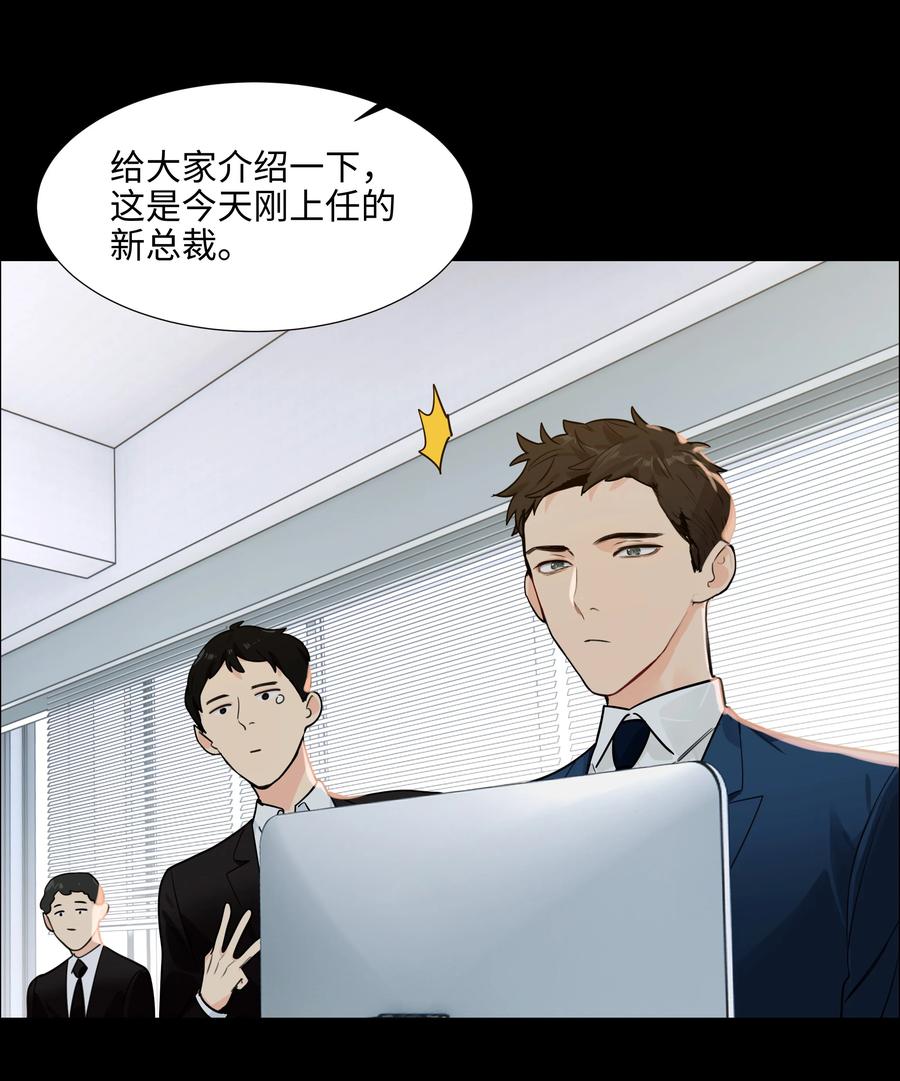 并不是我想当秘书韩漫全集-094 不愧是你，小吴！无删减无遮挡章节图片 