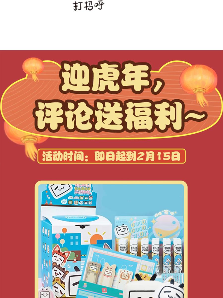 并不是我想当秘书韩漫全集-094 不愧是你，小吴！无删减无遮挡章节图片 