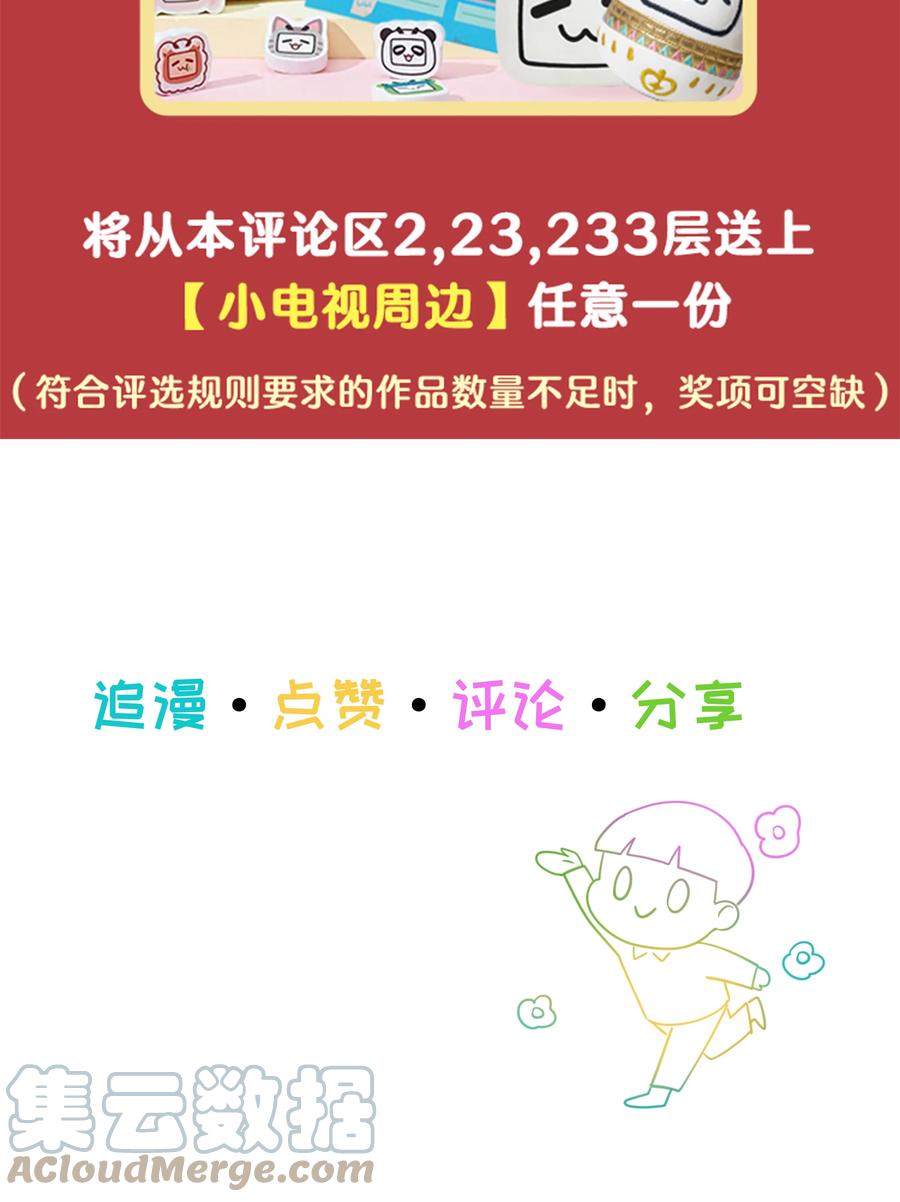 并不是我想当秘书韩漫全集-094 不愧是你，小吴！无删减无遮挡章节图片 