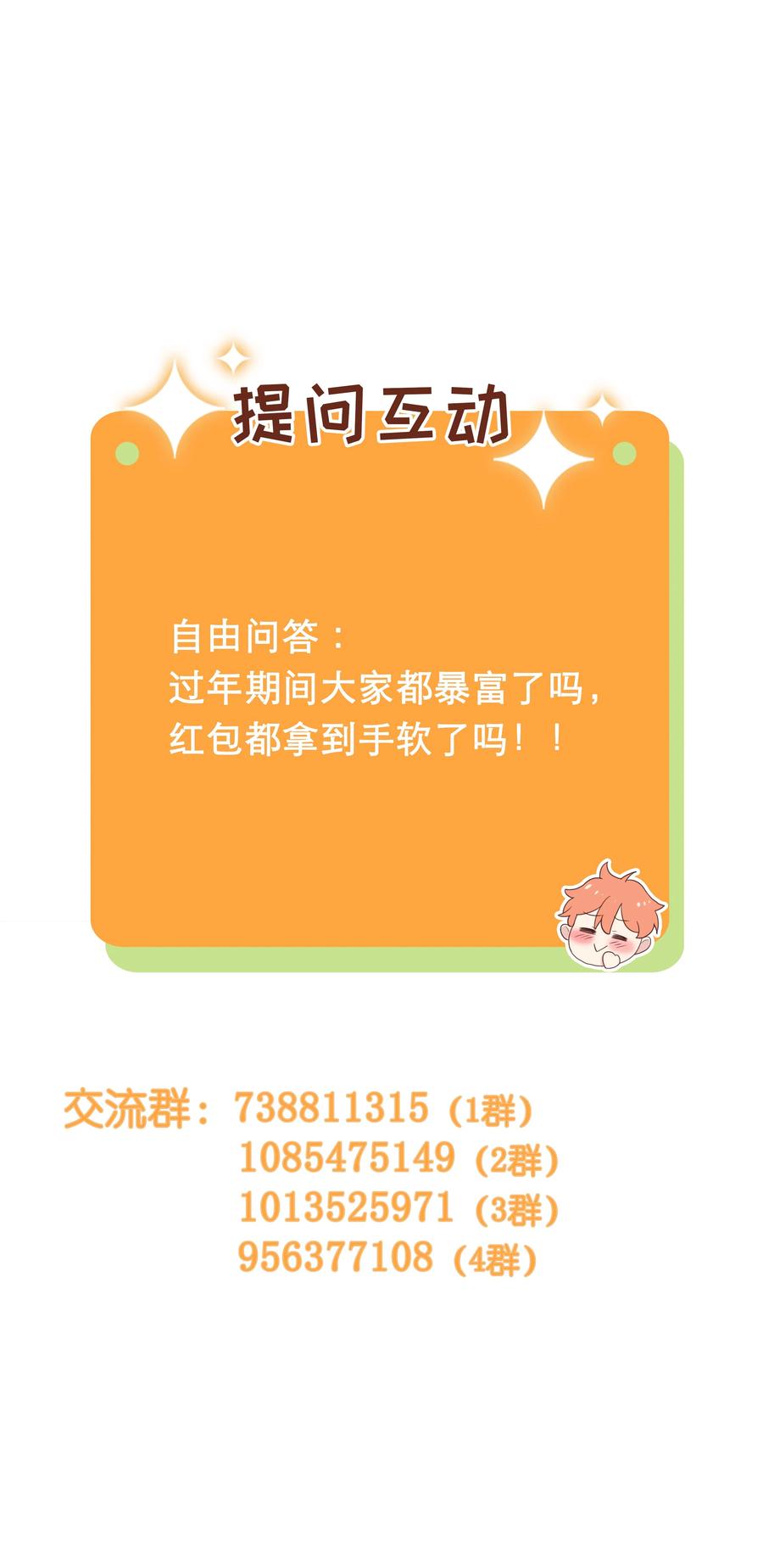 并不是我想当秘书韩漫全集-094 不愧是你，小吴！无删减无遮挡章节图片 