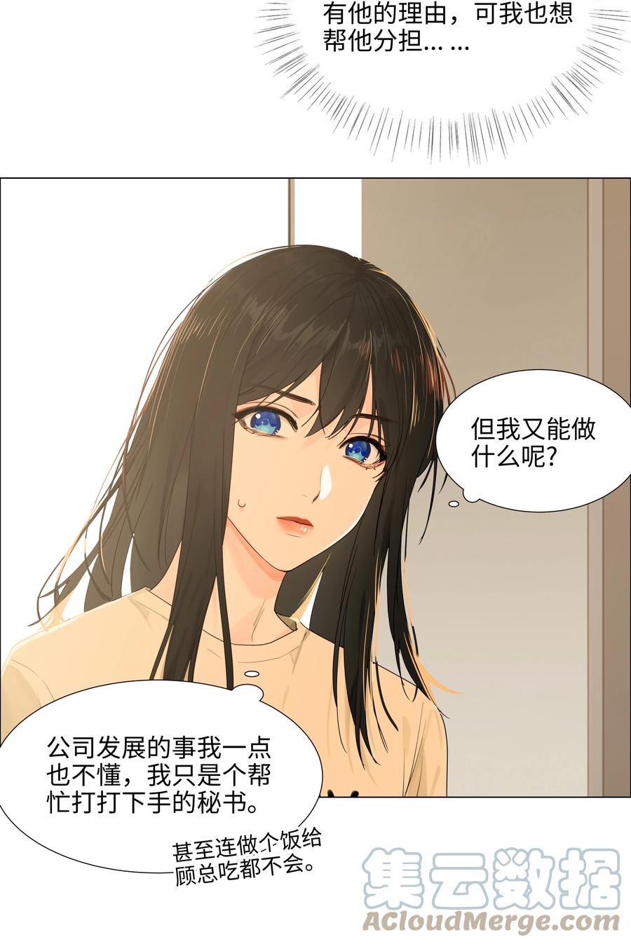 并不是我想当秘书韩漫全集-094 不愧是你，小吴！无删减无遮挡章节图片 