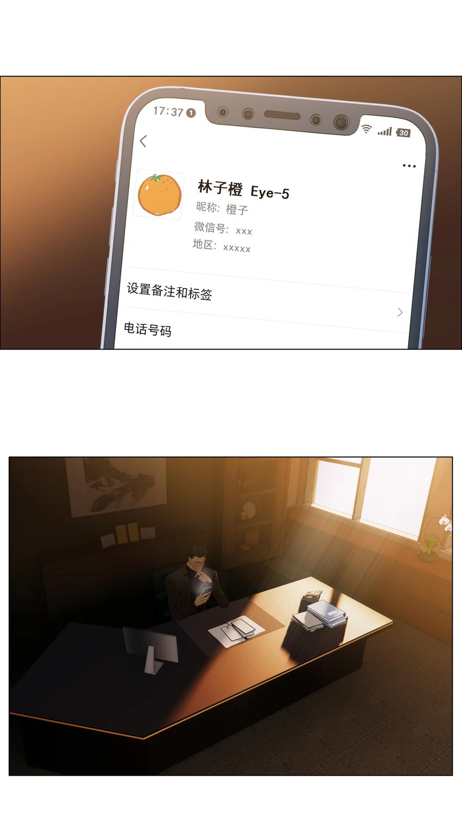 并不是我想当秘书韩漫全集-095 很会说话嘛，顾总！无删减无遮挡章节图片 