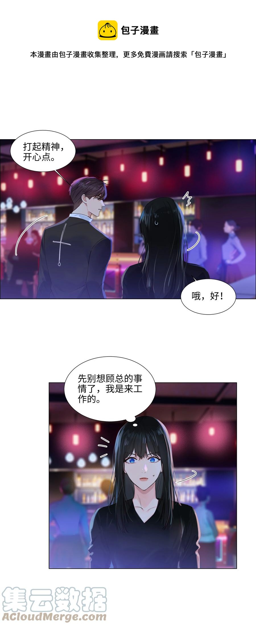 并不是我想当秘书韩漫全集-095 很会说话嘛，顾总！无删减无遮挡章节图片 