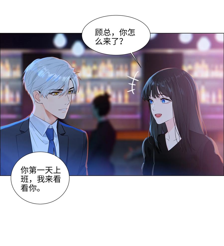 并不是我想当秘书韩漫全集-095 很会说话嘛，顾总！无删减无遮挡章节图片 
