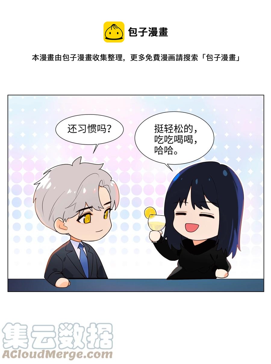 并不是我想当秘书韩漫全集-095 很会说话嘛，顾总！无删减无遮挡章节图片 