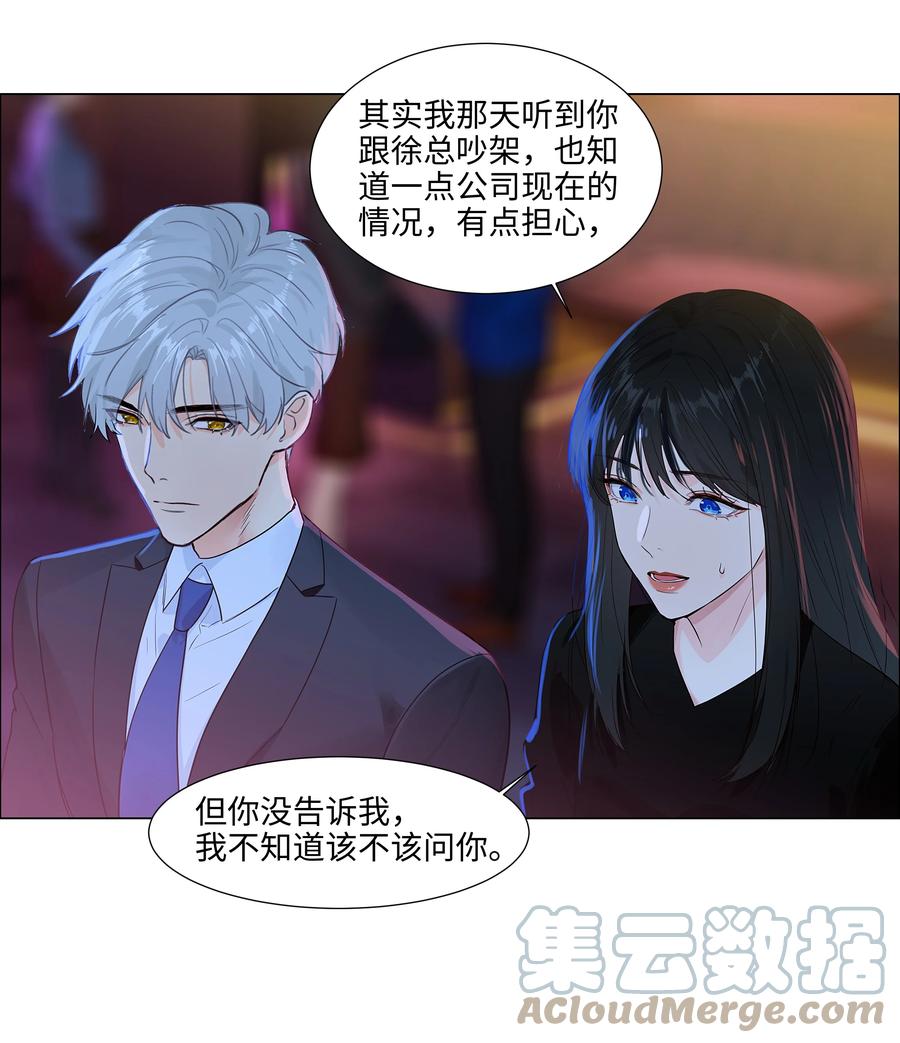并不是我想当秘书韩漫全集-095 很会说话嘛，顾总！无删减无遮挡章节图片 