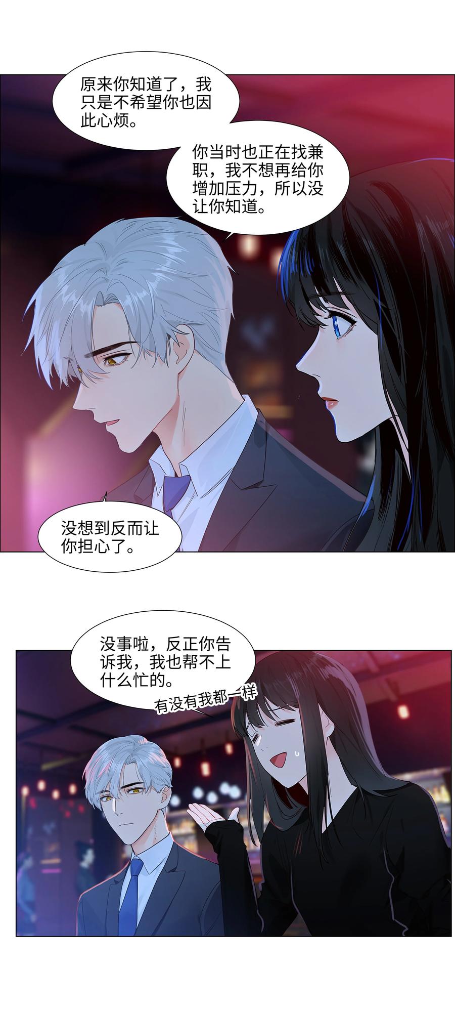 并不是我想当秘书韩漫全集-095 很会说话嘛，顾总！无删减无遮挡章节图片 
