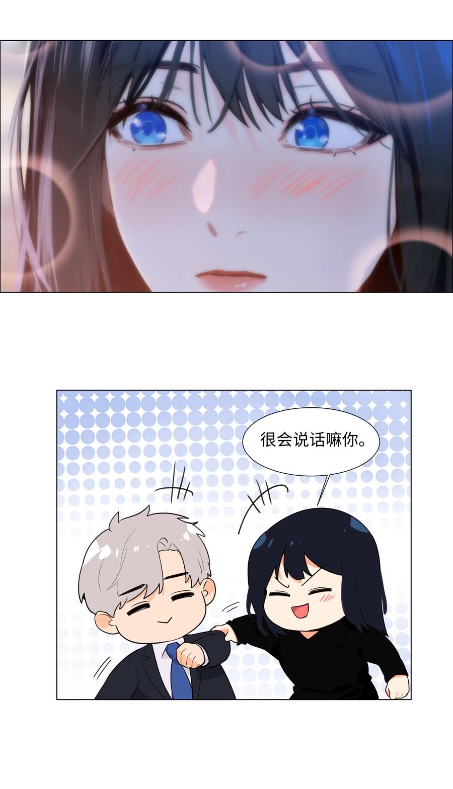 并不是我想当秘书韩漫全集-095 很会说话嘛，顾总！无删减无遮挡章节图片 