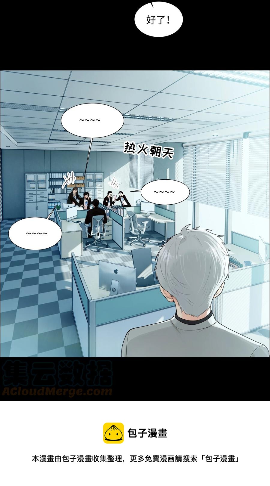 并不是我想当秘书韩漫全集-095 很会说话嘛，顾总！无删减无遮挡章节图片 