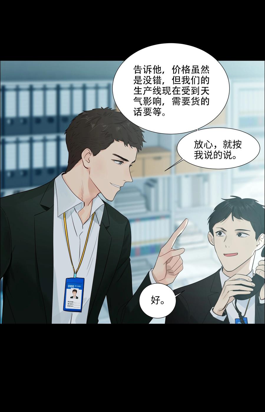 并不是我想当秘书韩漫全集-095 很会说话嘛，顾总！无删减无遮挡章节图片 