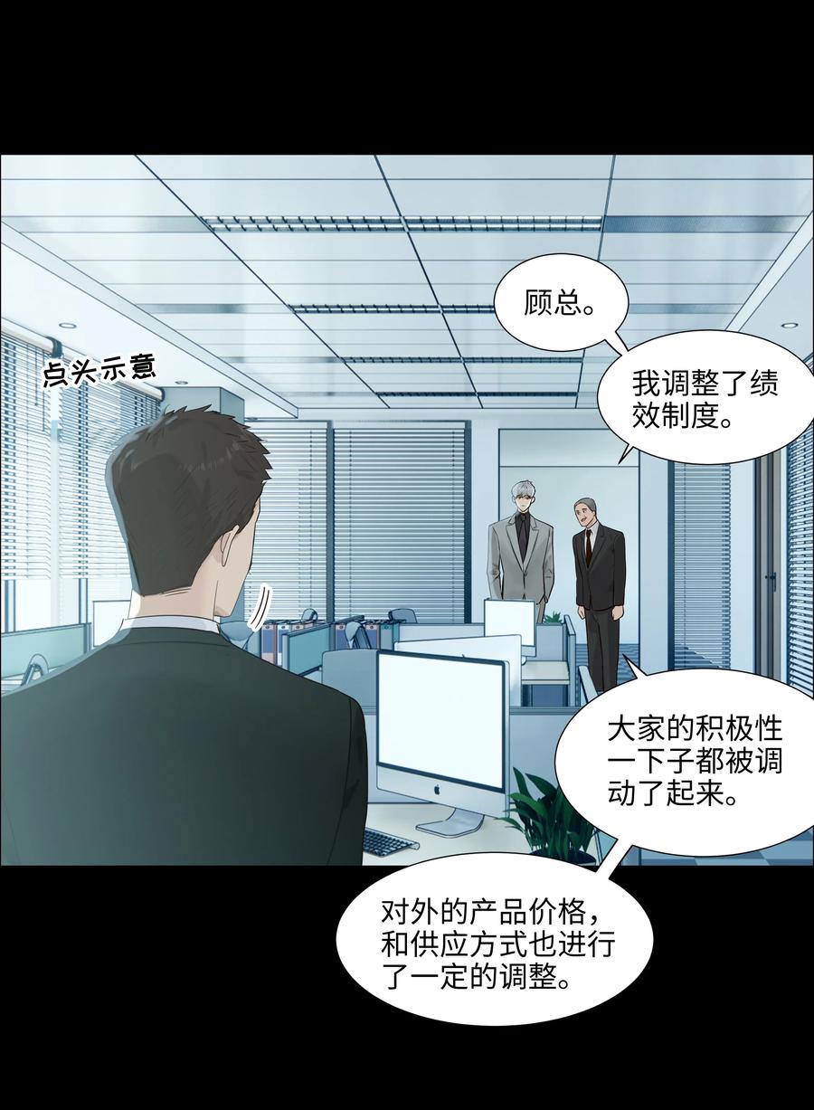 并不是我想当秘书韩漫全集-095 很会说话嘛，顾总！无删减无遮挡章节图片 
