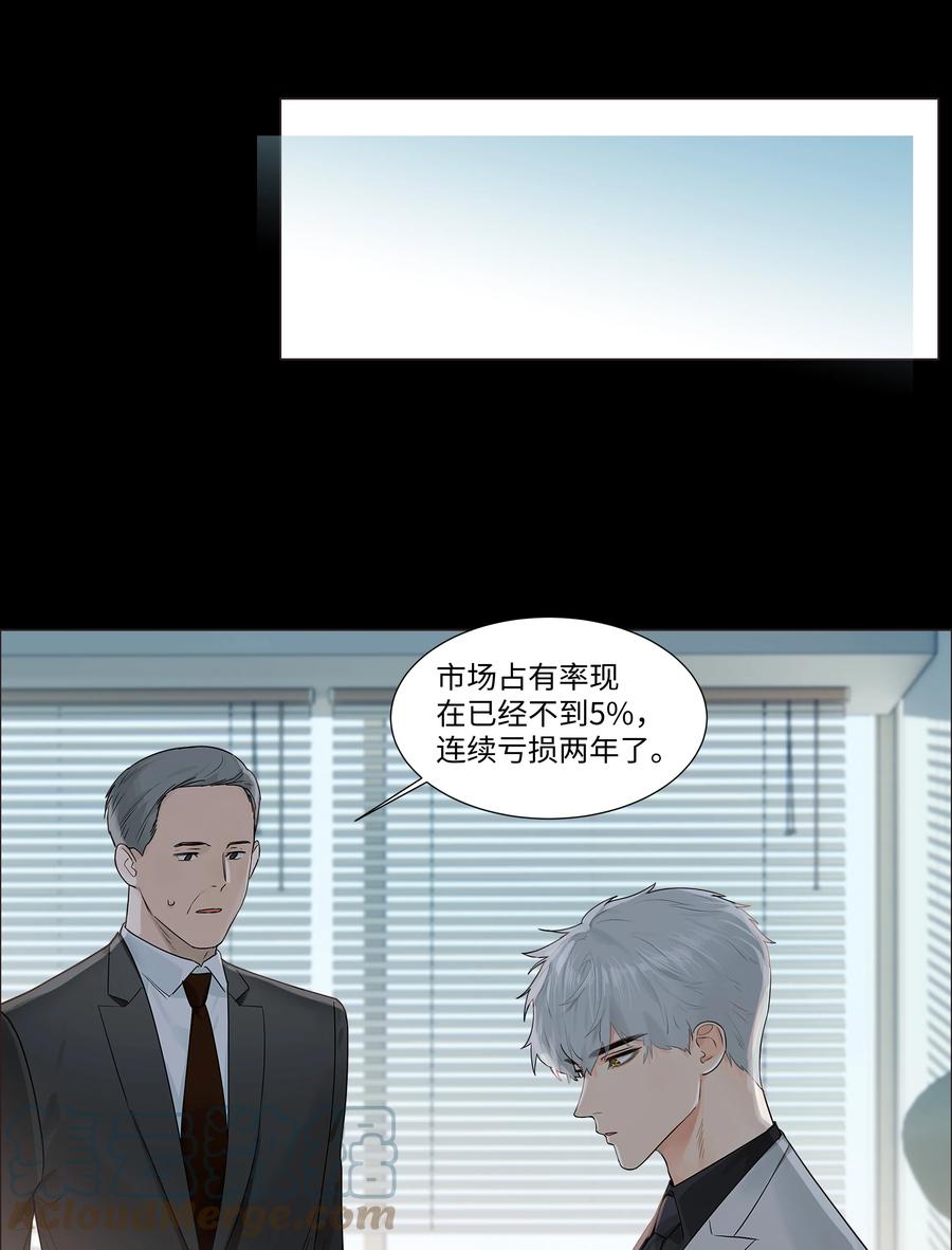 并不是我想当秘书韩漫全集-095 很会说话嘛，顾总！无删减无遮挡章节图片 