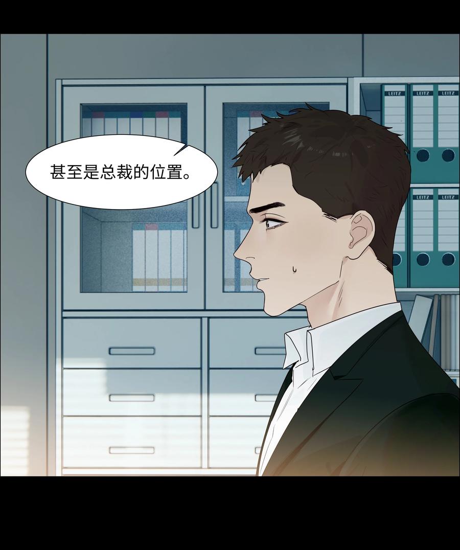 并不是我想当秘书韩漫全集-095 很会说话嘛，顾总！无删减无遮挡章节图片 