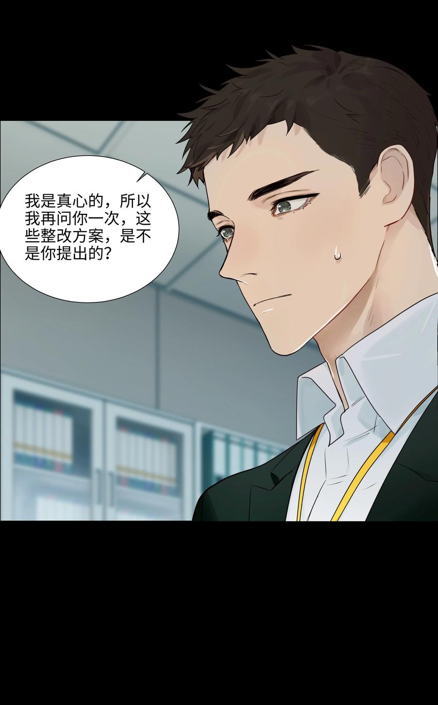 并不是我想当秘书韩漫全集-095 很会说话嘛，顾总！无删减无遮挡章节图片 