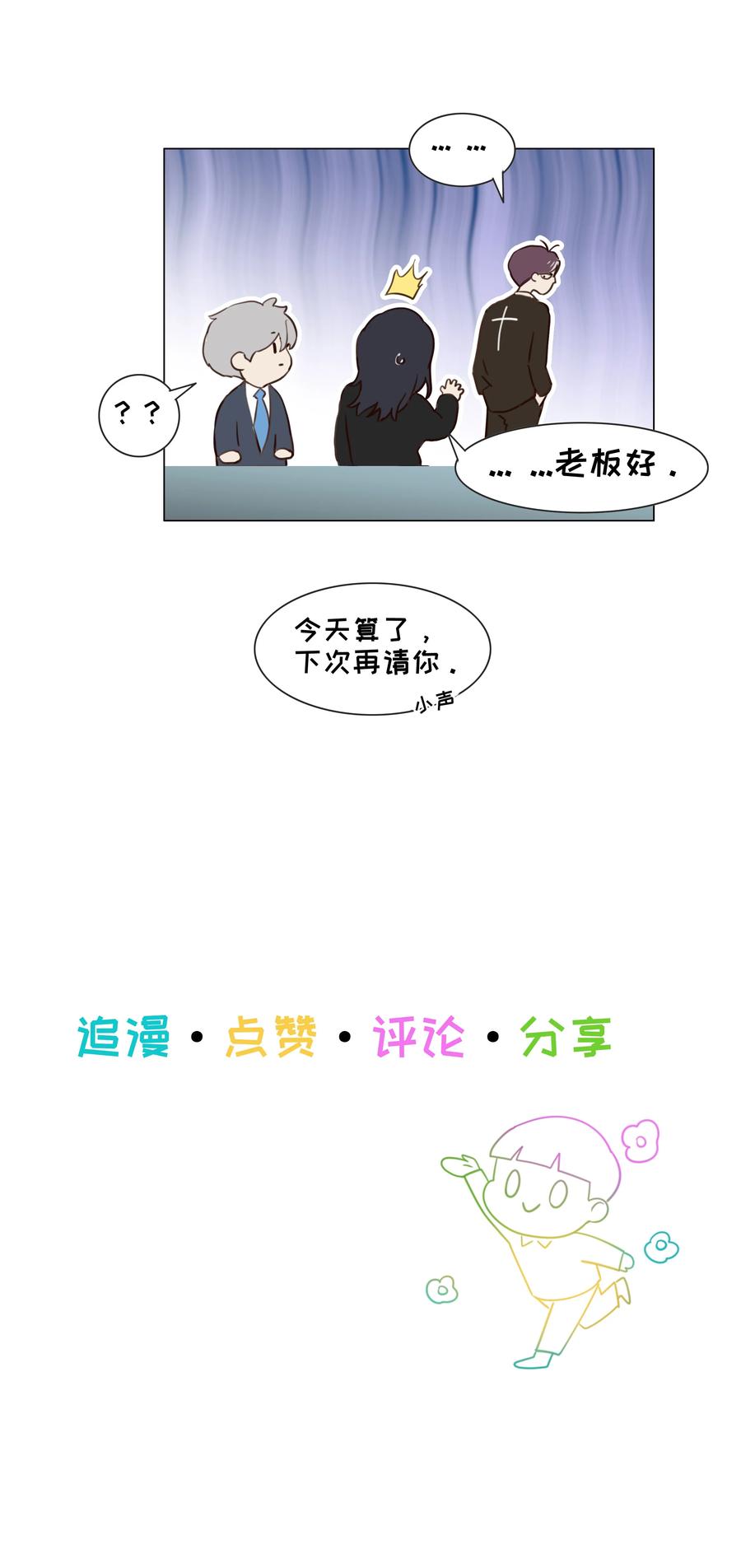 并不是我想当秘书韩漫全集-095 很会说话嘛，顾总！无删减无遮挡章节图片 