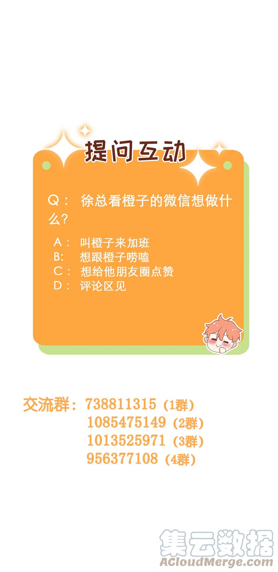 并不是我想当秘书韩漫全集-095 很会说话嘛，顾总！无删减无遮挡章节图片 