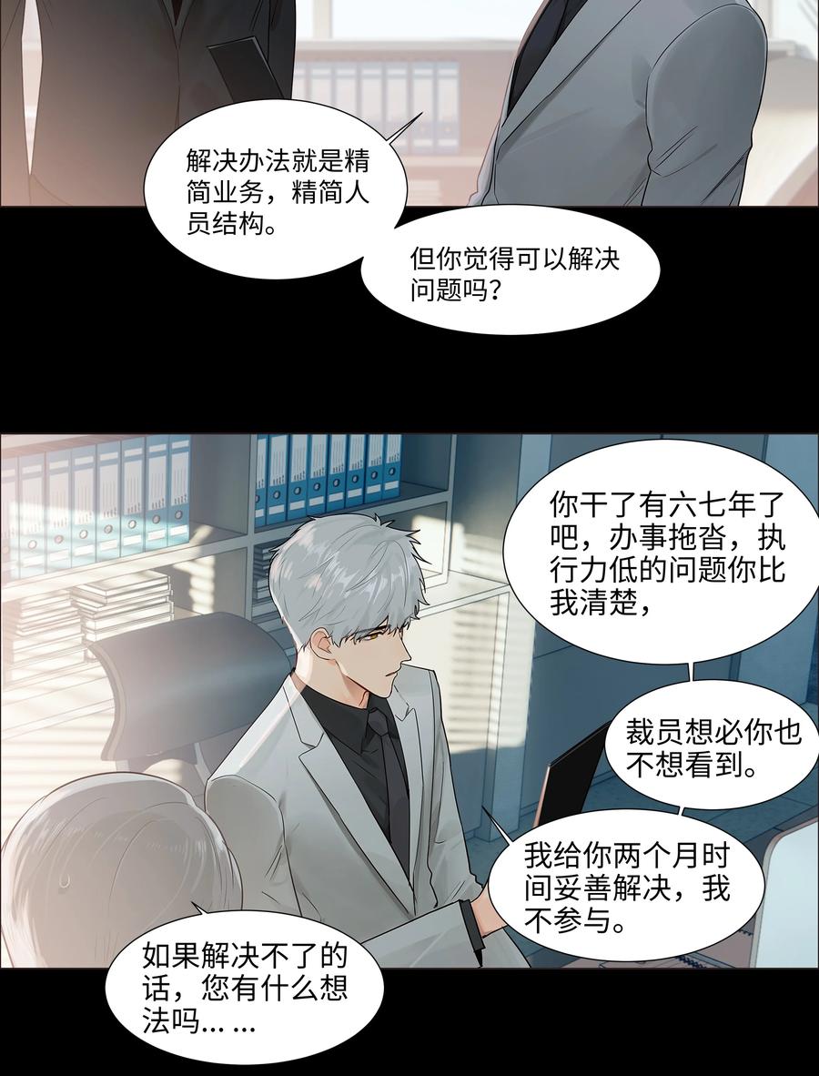 并不是我想当秘书韩漫全集-095 很会说话嘛，顾总！无删减无遮挡章节图片 