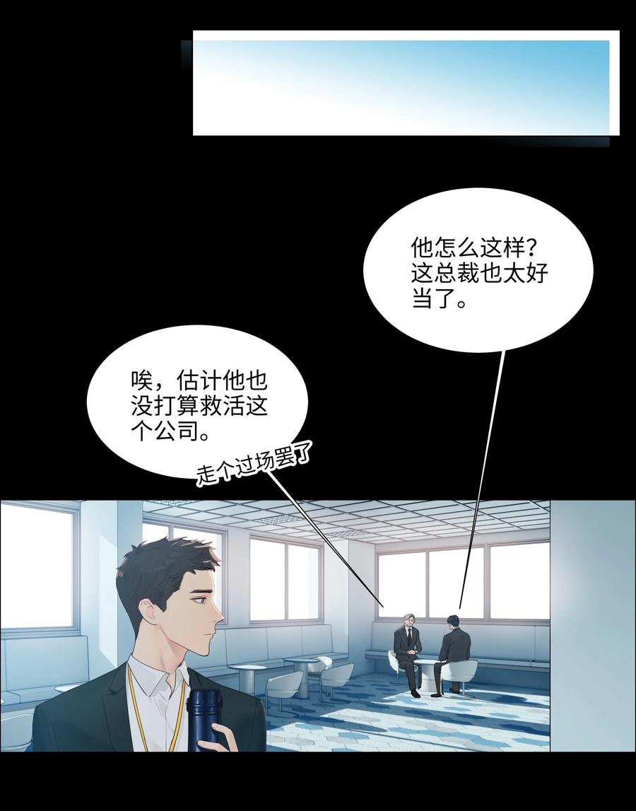 并不是我想当秘书韩漫全集-095 很会说话嘛，顾总！无删减无遮挡章节图片 