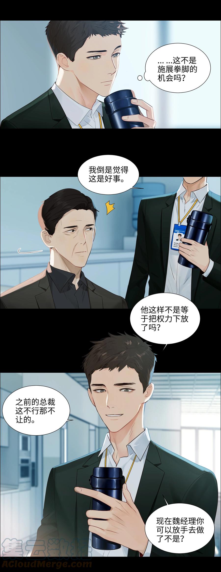 并不是我想当秘书韩漫全集-095 很会说话嘛，顾总！无删减无遮挡章节图片 