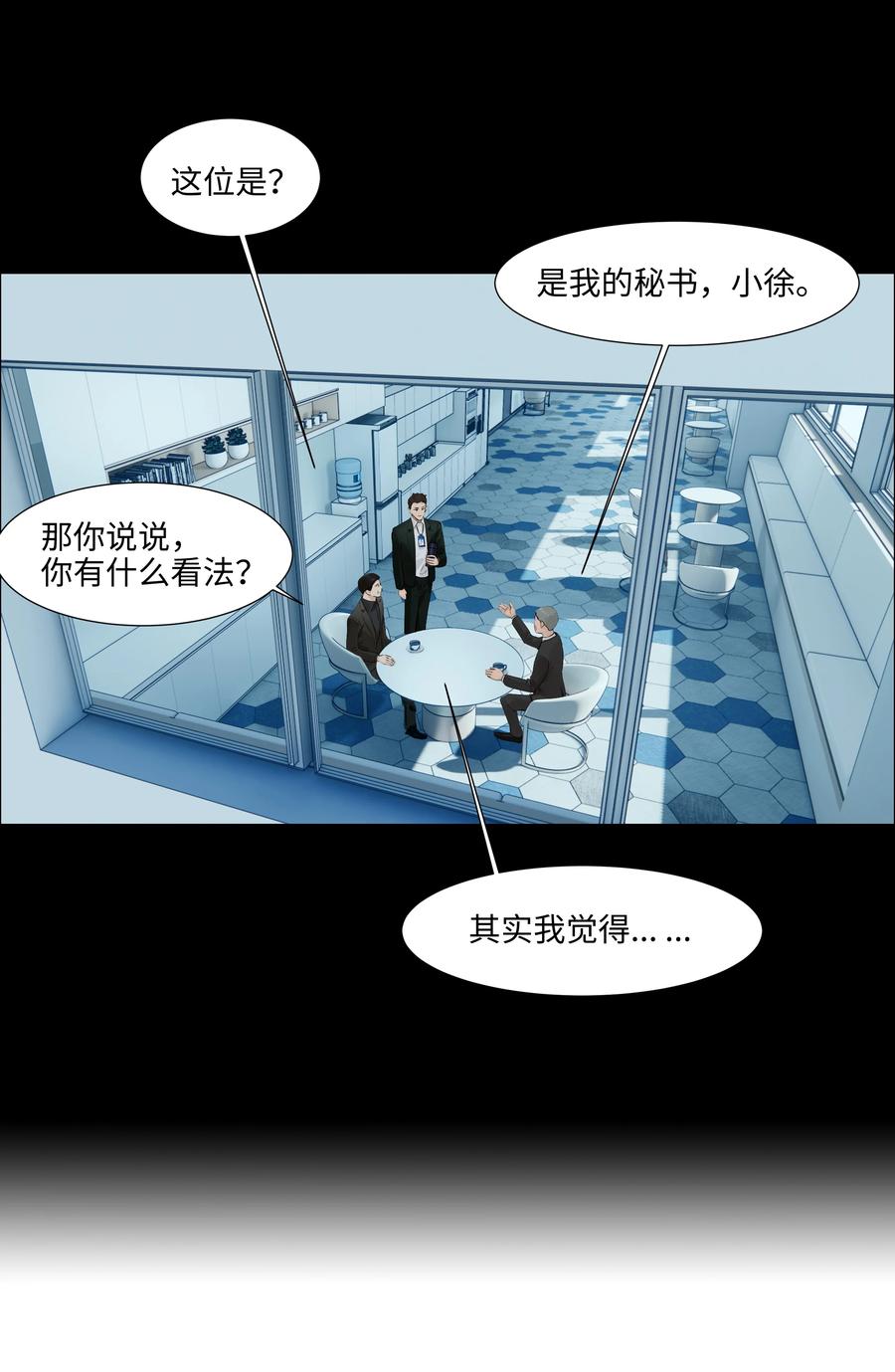 并不是我想当秘书韩漫全集-095 很会说话嘛，顾总！无删减无遮挡章节图片 