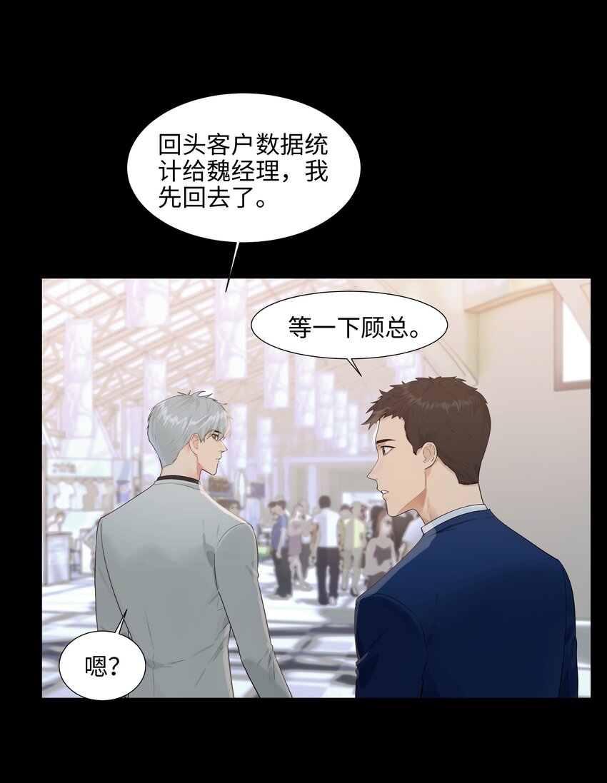 并不是我想当秘书韩漫全集-096 难题无删减无遮挡章节图片 
