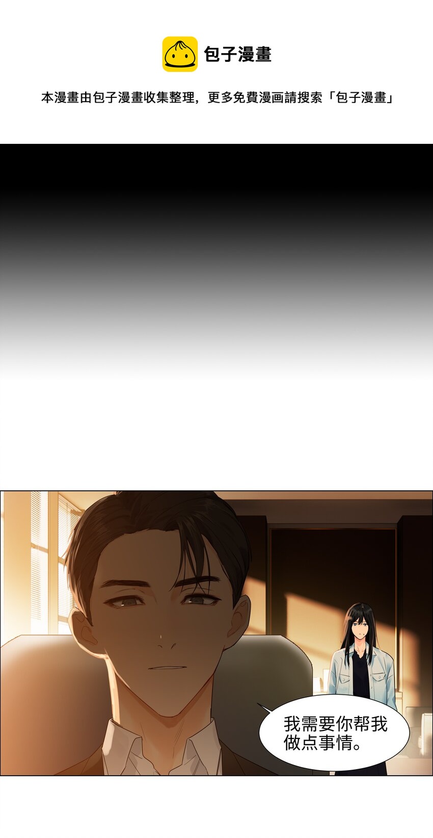 并不是我想当秘书韩漫全集-096 难题无删减无遮挡章节图片 