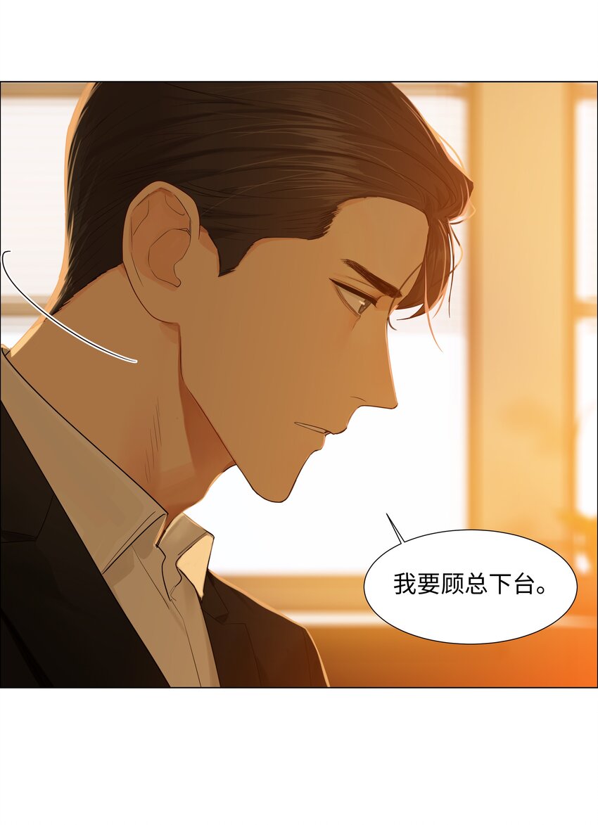 并不是我想当秘书韩漫全集-096 难题无删减无遮挡章节图片 