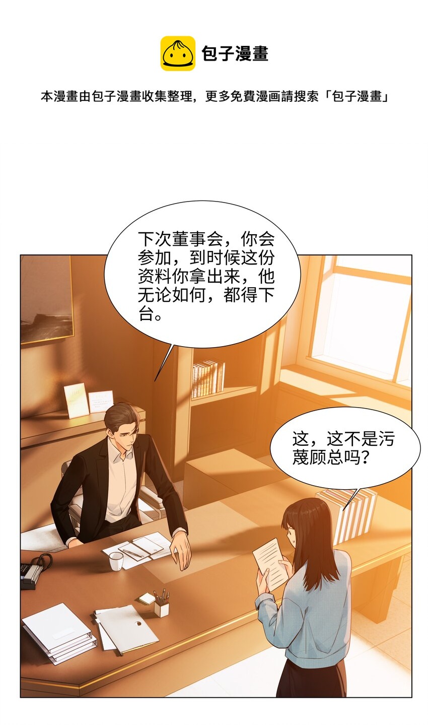 并不是我想当秘书韩漫全集-096 难题无删减无遮挡章节图片 