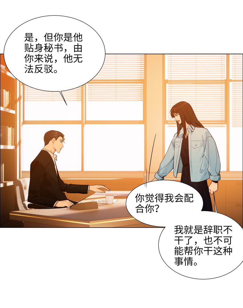 并不是我想当秘书韩漫全集-096 难题无删减无遮挡章节图片 