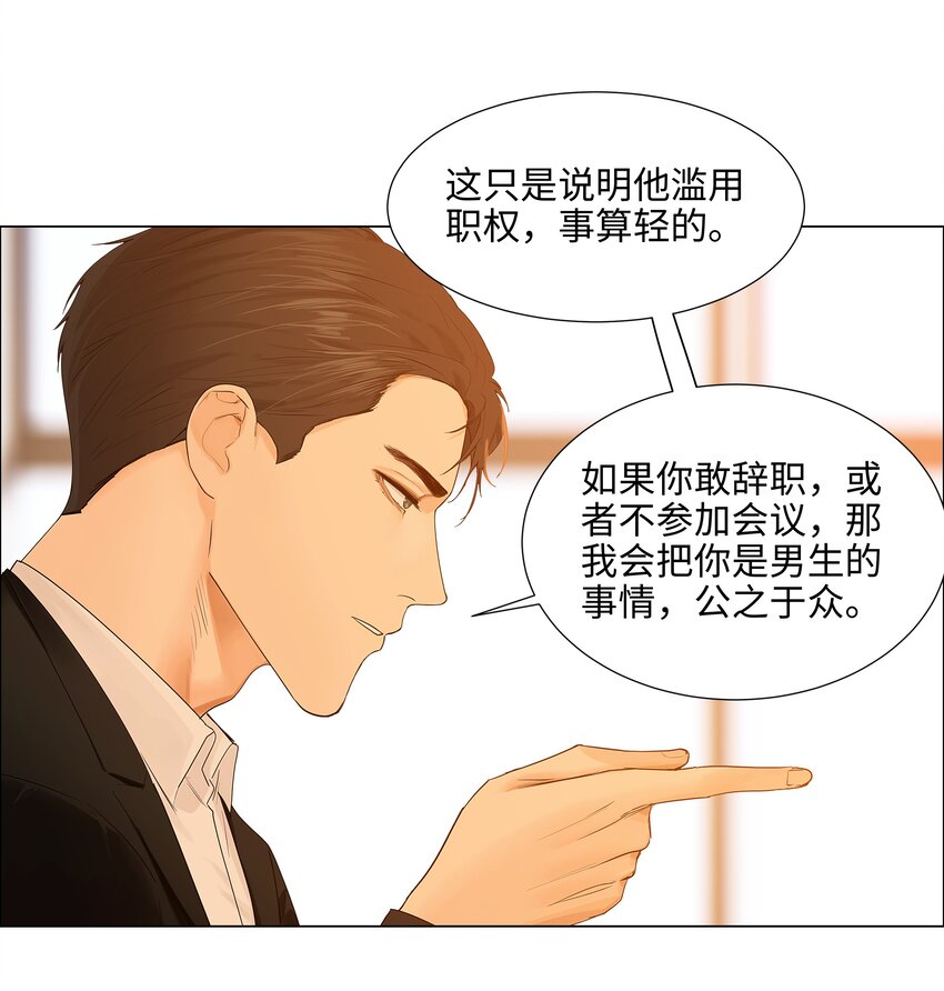 并不是我想当秘书韩漫全集-096 难题无删减无遮挡章节图片 