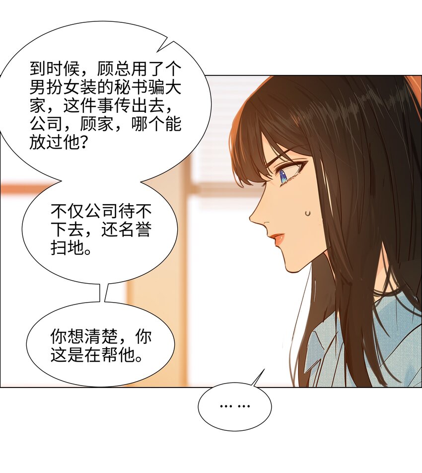 并不是我想当秘书韩漫全集-096 难题无删减无遮挡章节图片 