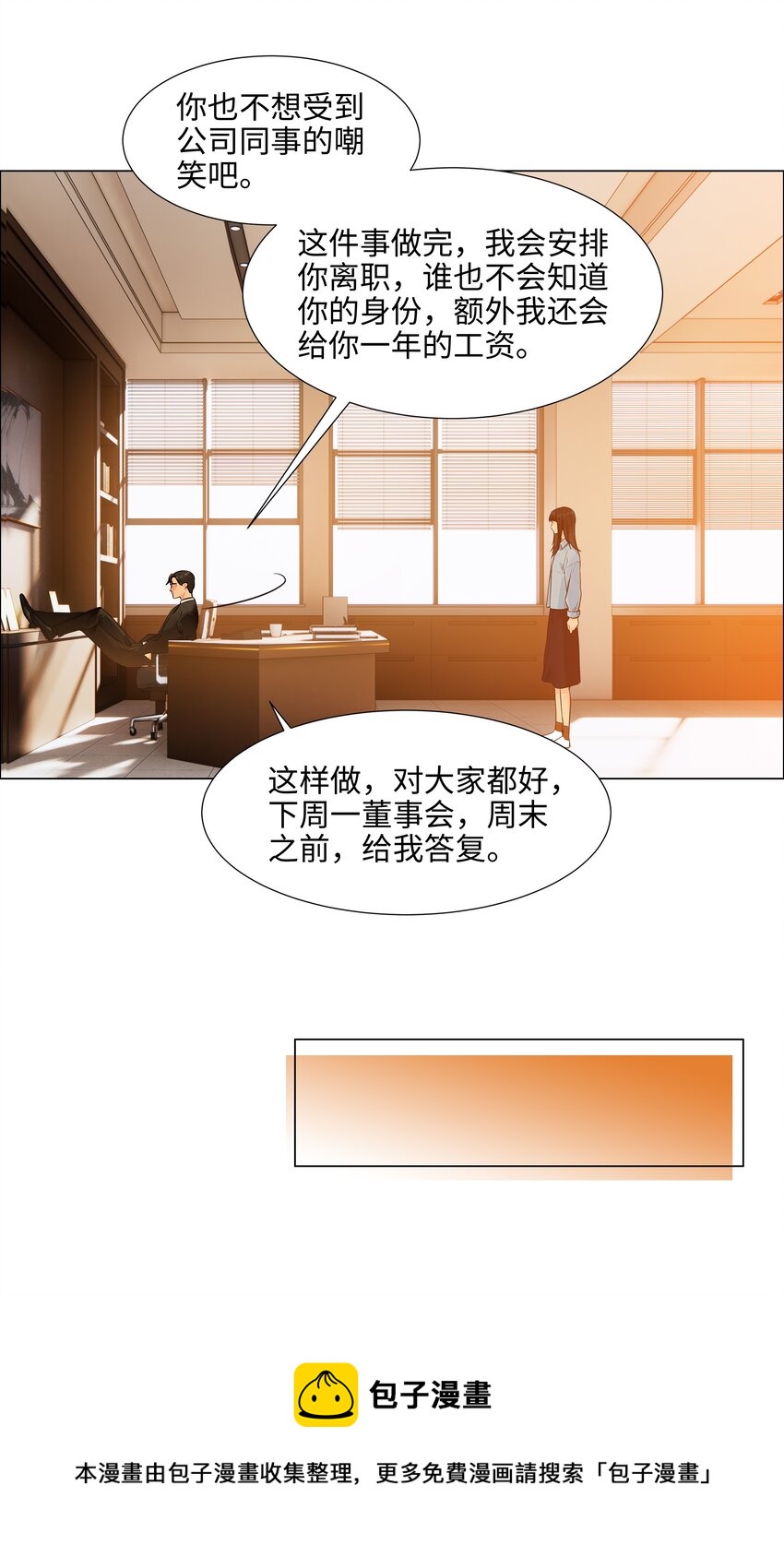 并不是我想当秘书韩漫全集-096 难题无删减无遮挡章节图片 