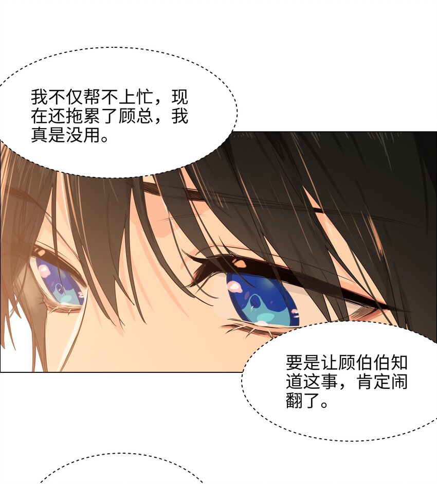 并不是我想当秘书韩漫全集-096 难题无删减无遮挡章节图片 
