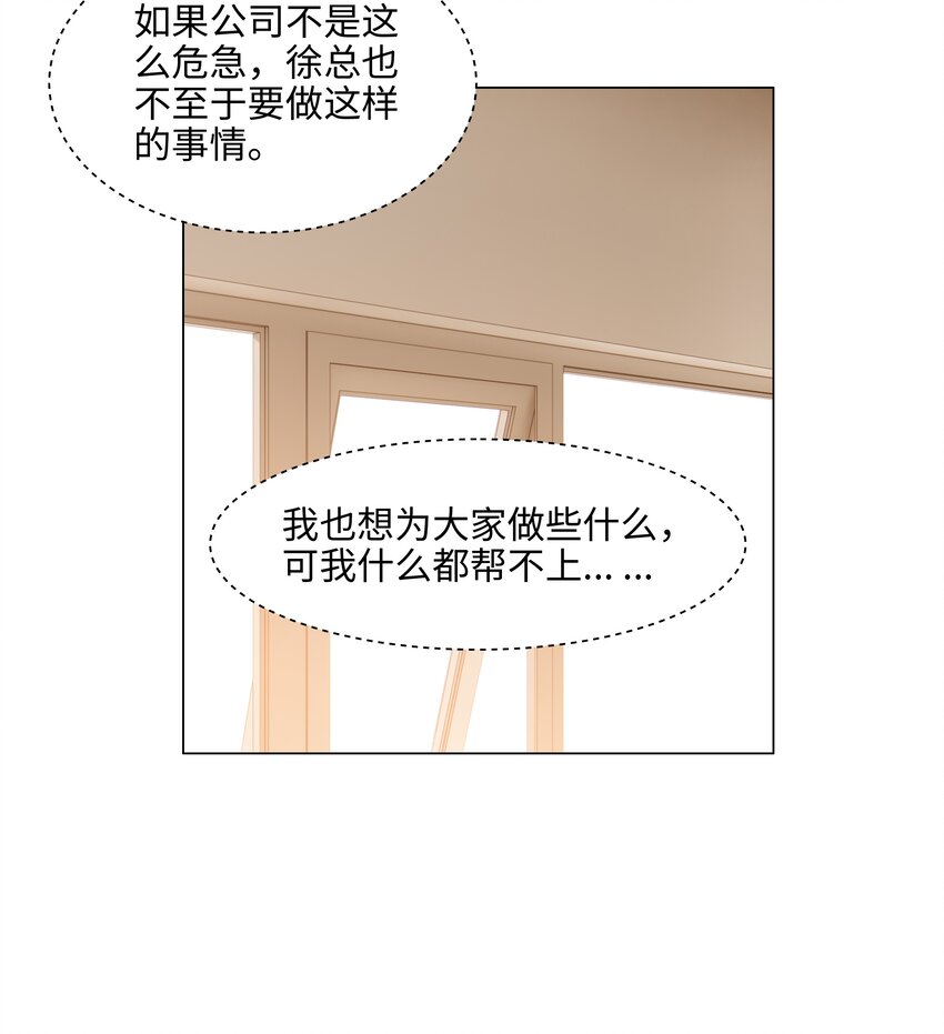 并不是我想当秘书韩漫全集-096 难题无删减无遮挡章节图片 