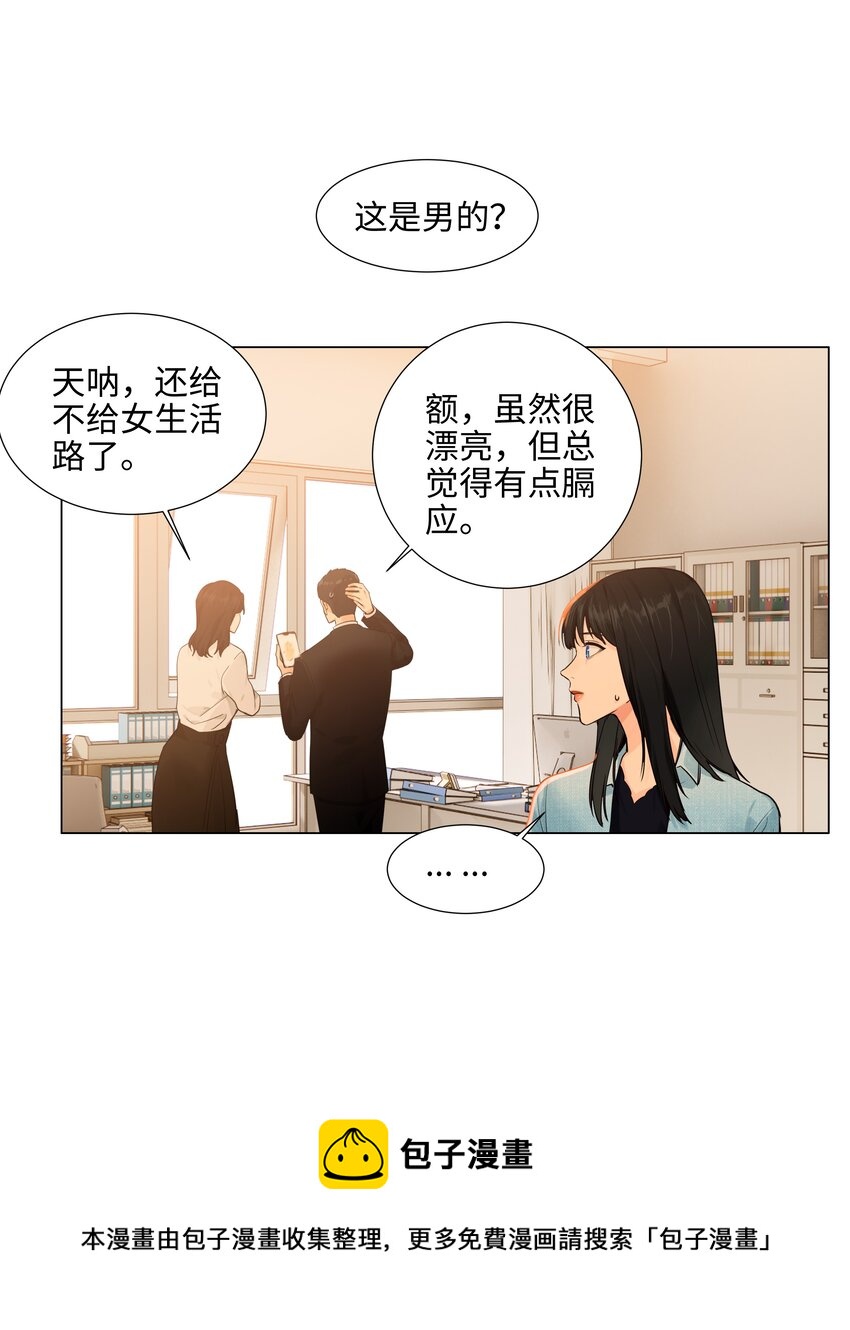 并不是我想当秘书韩漫全集-096 难题无删减无遮挡章节图片 
