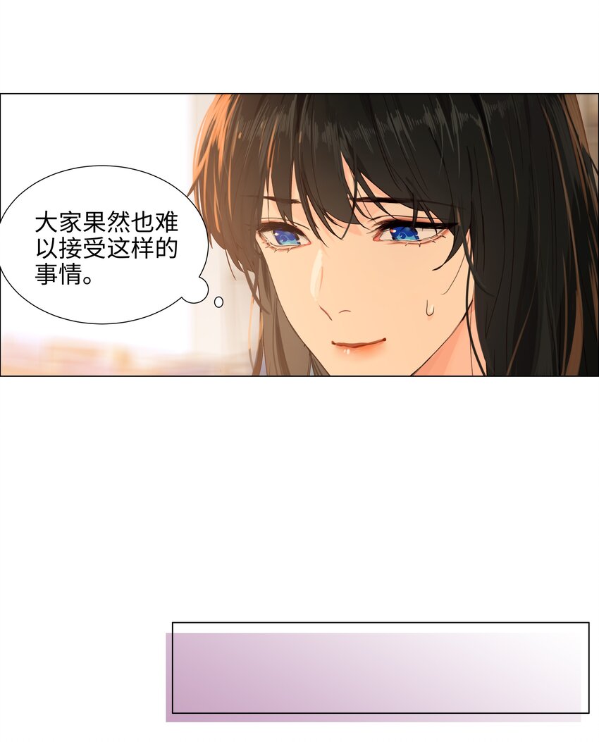 并不是我想当秘书韩漫全集-096 难题无删减无遮挡章节图片 