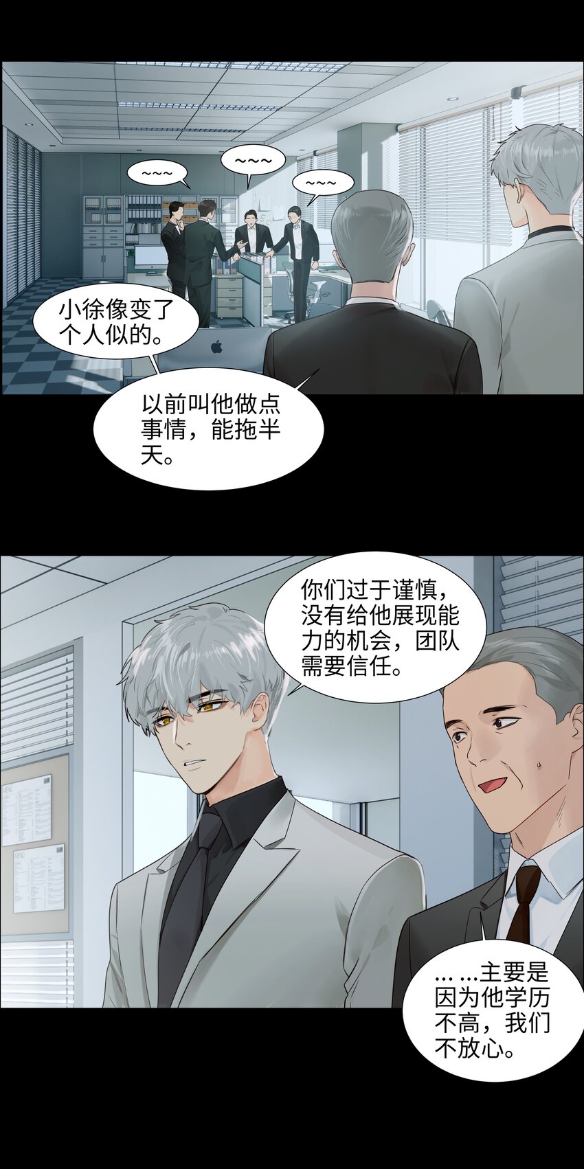 并不是我想当秘书韩漫全集-096 难题无删减无遮挡章节图片 