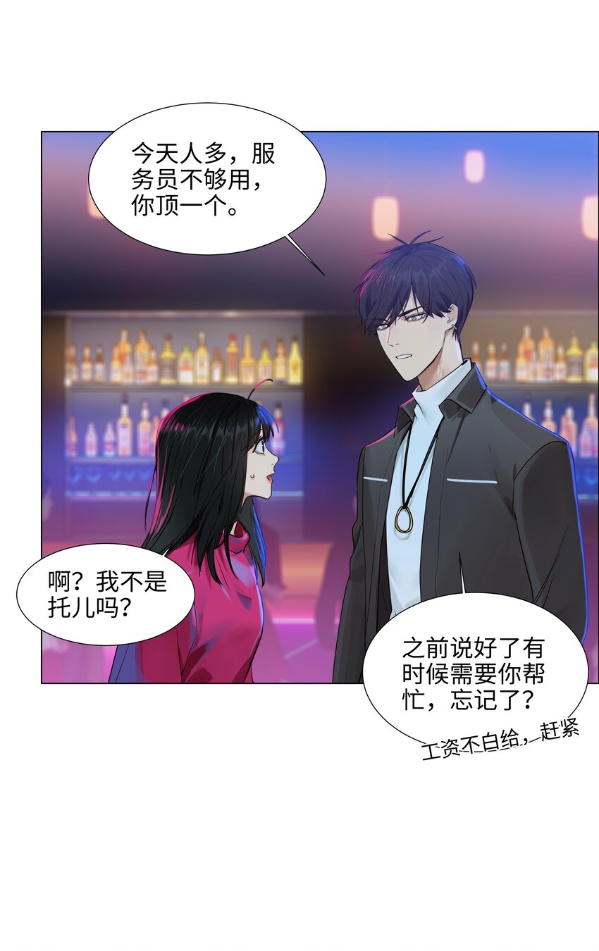 并不是我想当秘书韩漫全集-096 难题无删减无遮挡章节图片 