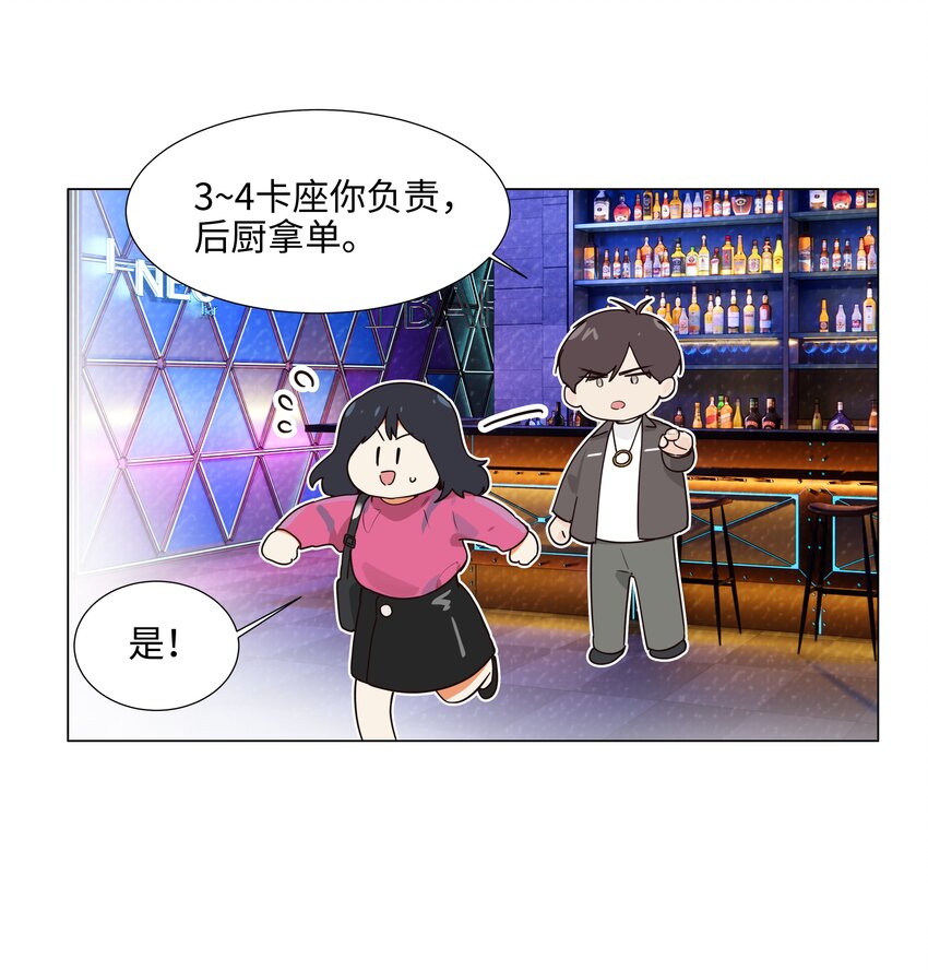 并不是我想当秘书韩漫全集-096 难题无删减无遮挡章节图片 