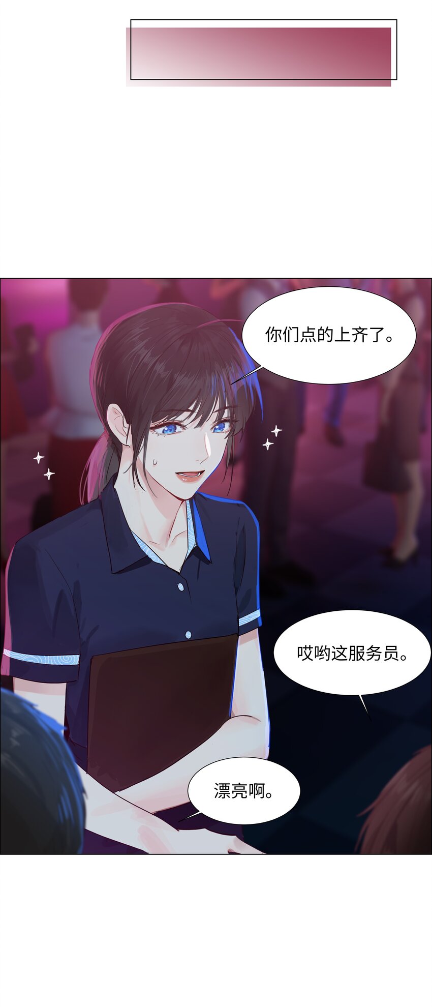 并不是我想当秘书韩漫全集-096 难题无删减无遮挡章节图片 