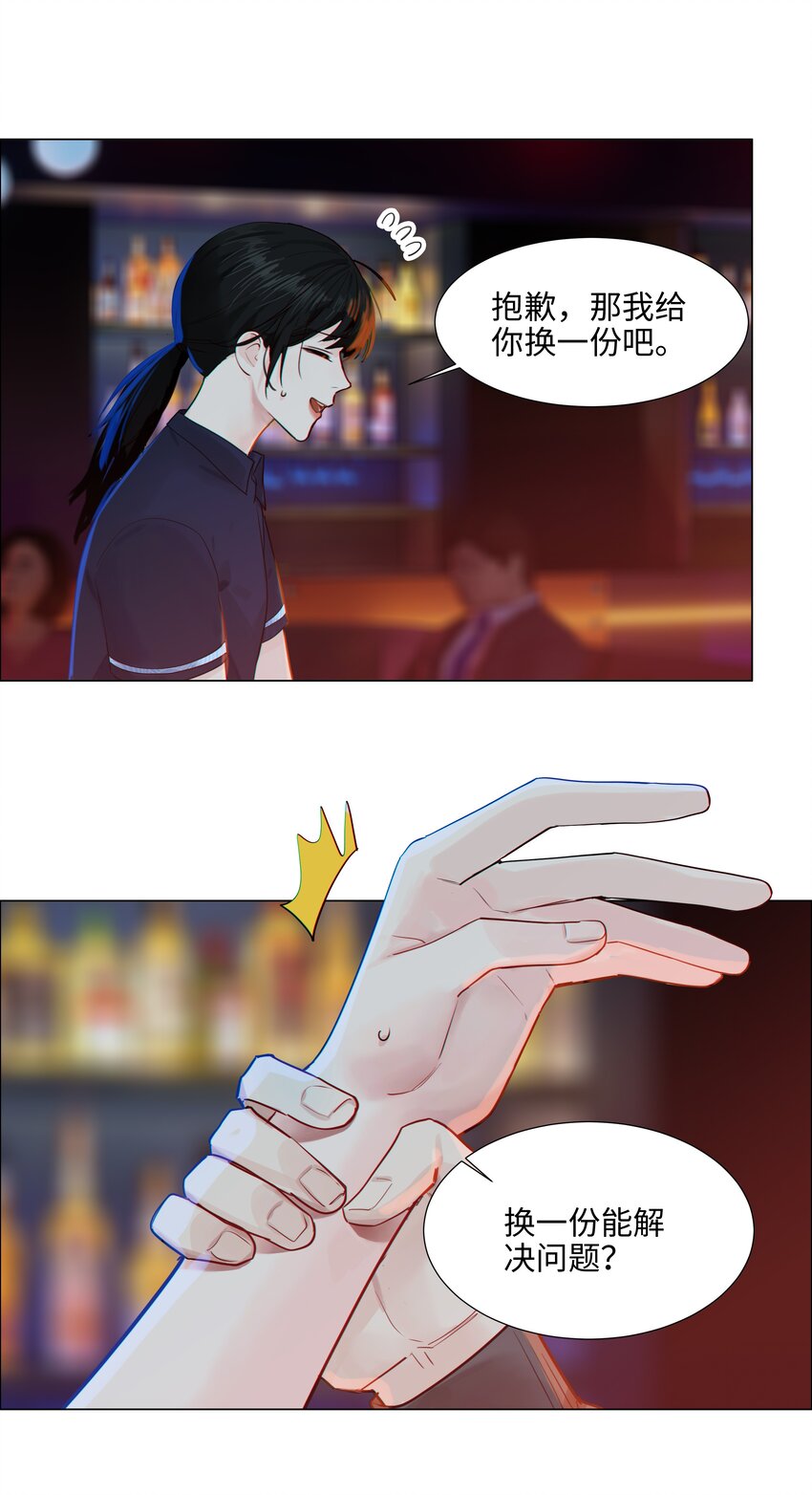 并不是我想当秘书韩漫全集-096 难题无删减无遮挡章节图片 