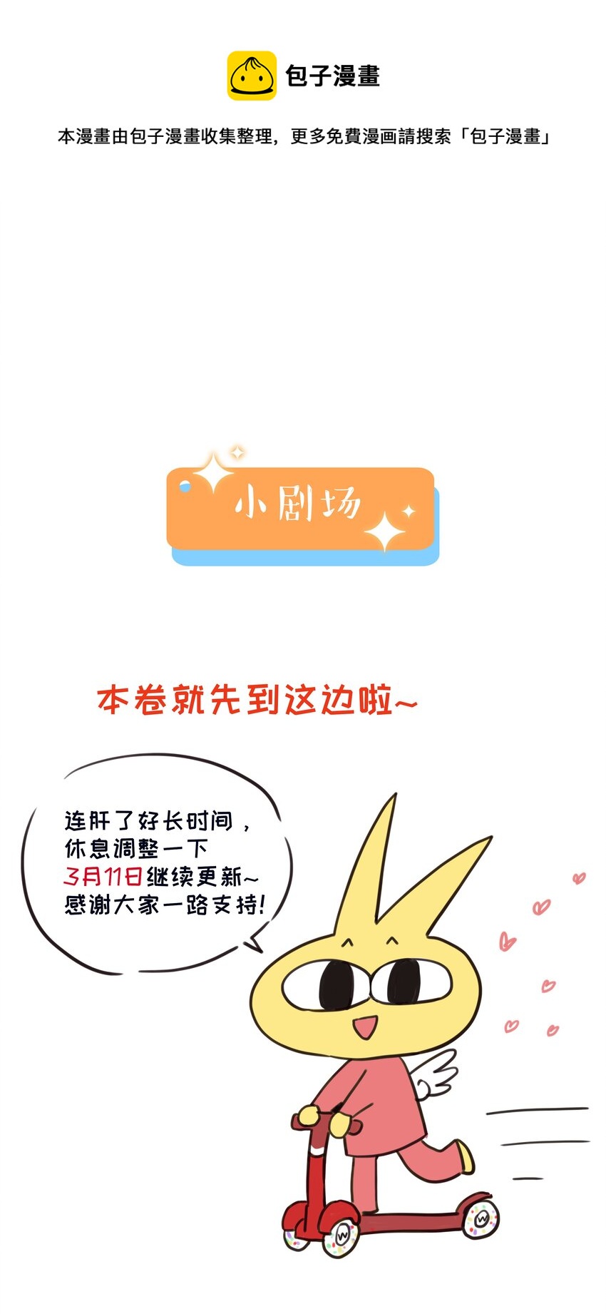 并不是我想当秘书韩漫全集-096 难题无删减无遮挡章节图片 